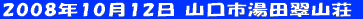 2008N1012 